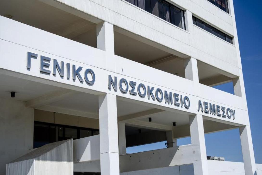 νοσοκομείο Κύπρος