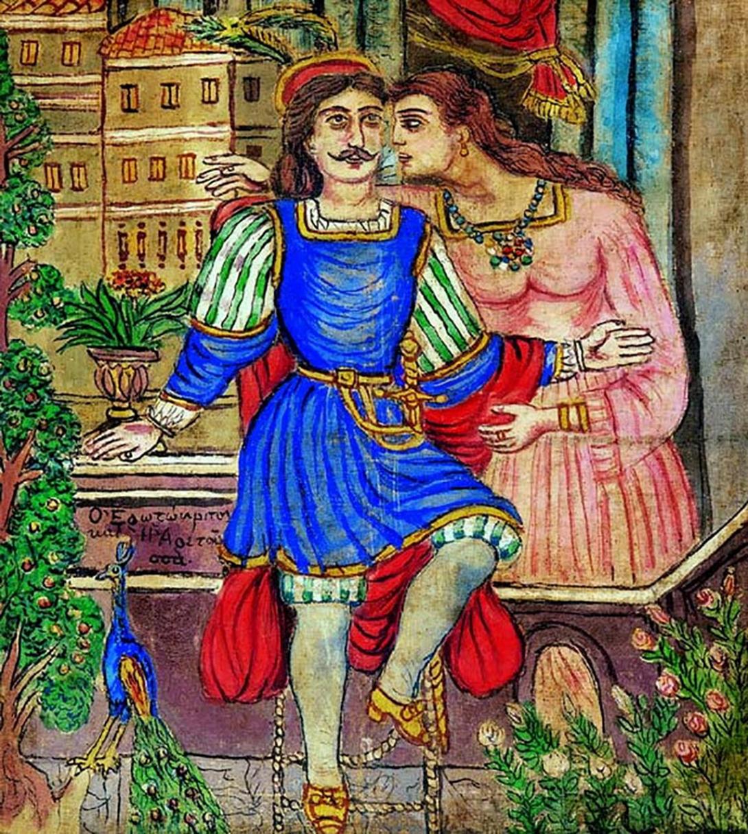 ωδη στην αγαπη