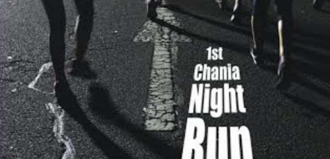 Πρωτοβουλία Αλληλεγγύης: Τα Χανιά τρέχουν για να ενισχύσουν τα συσσίτια