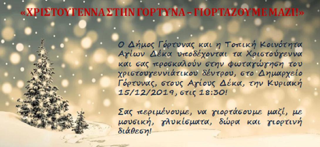 φωταγωγηση