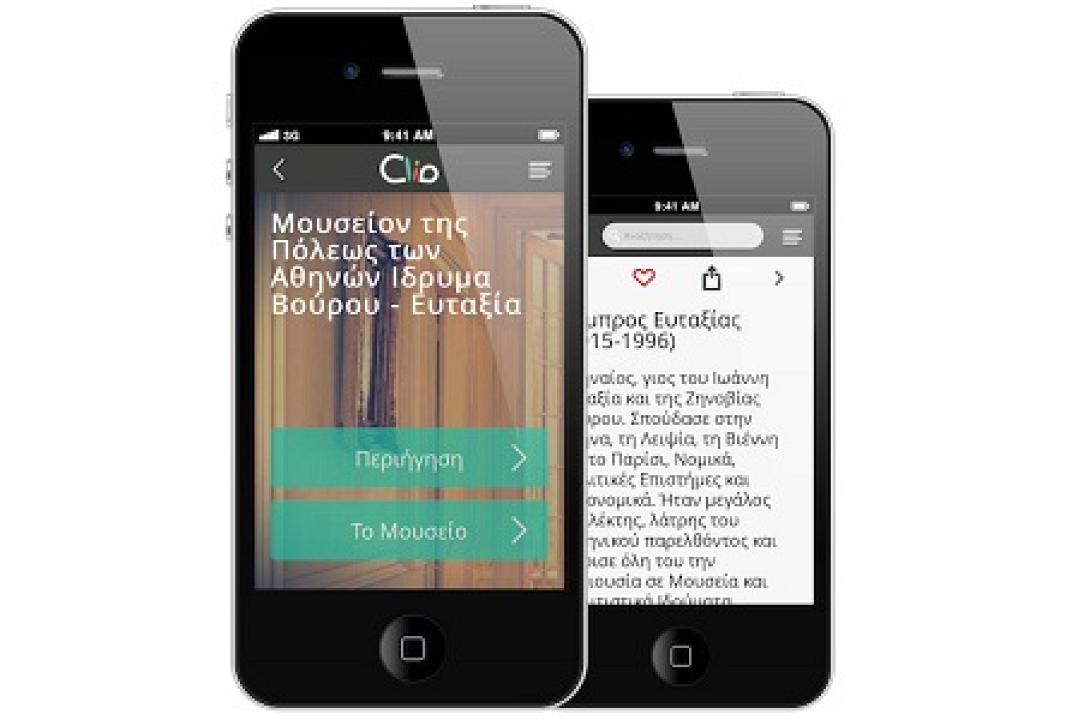 Ο προσωπικός σας ξεναγός! 