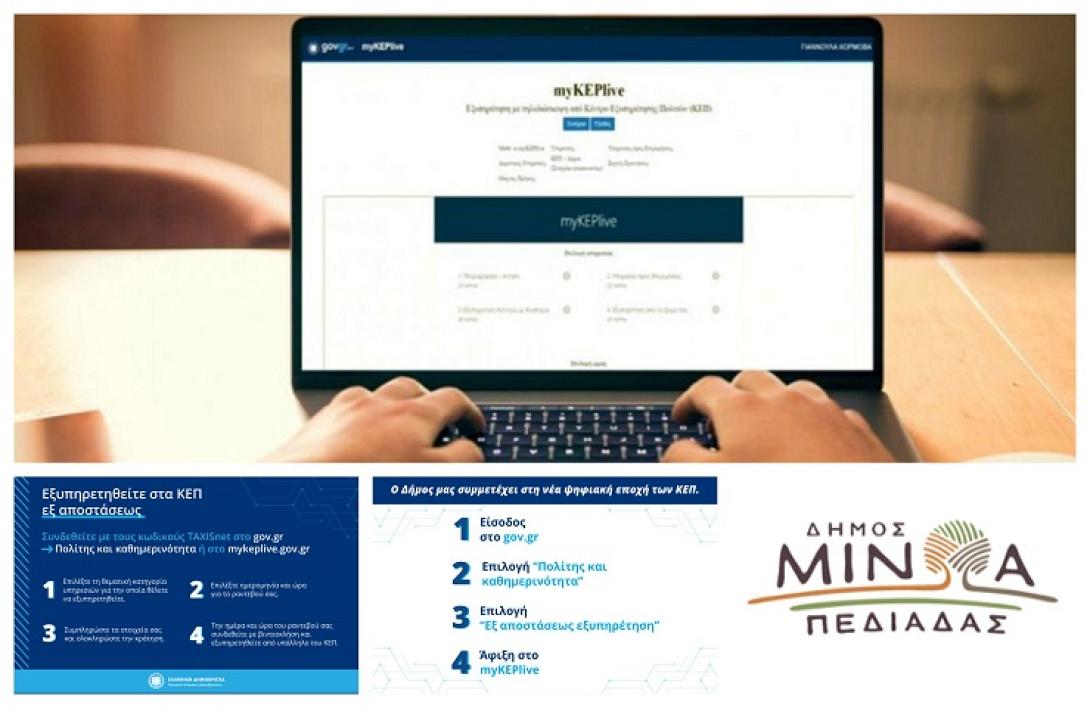 Μινώα Πεδιάδος