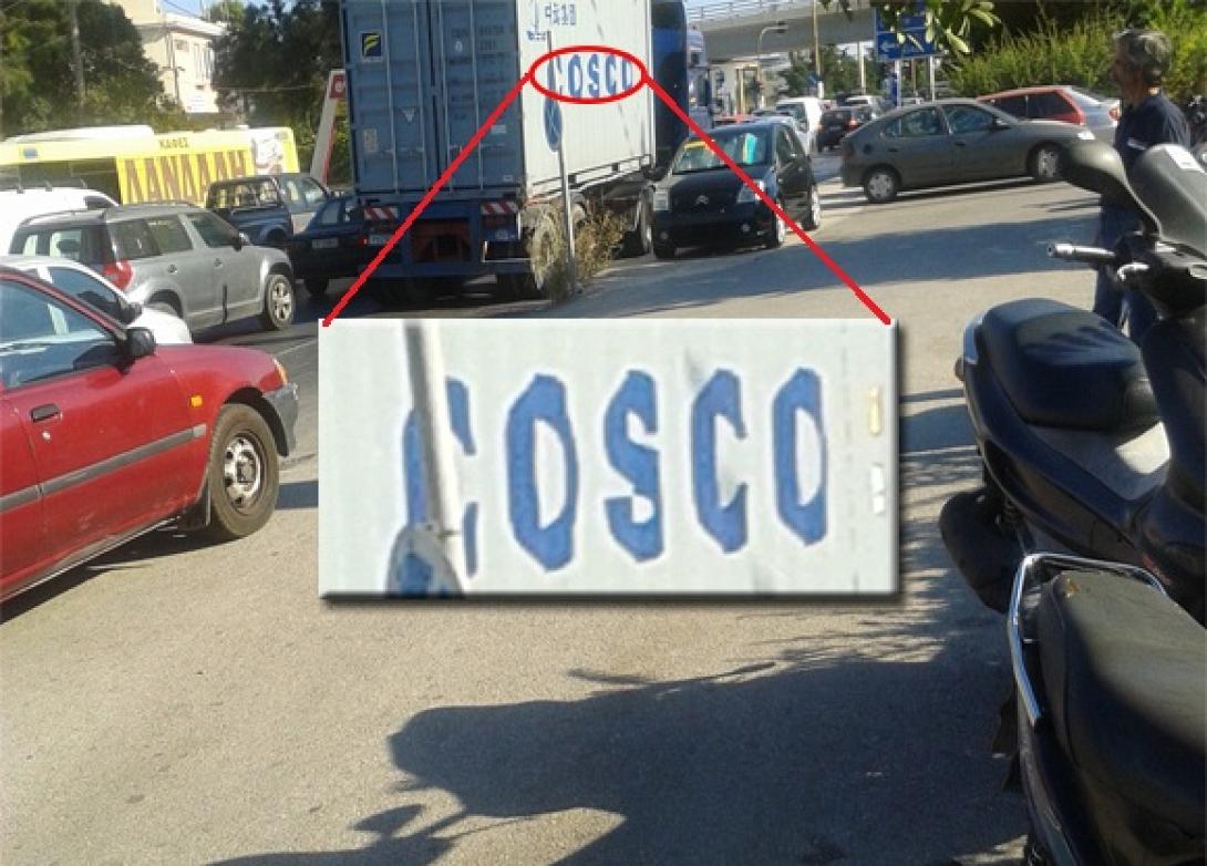 Η Cosco βολτάρει στο Ηράκλειο