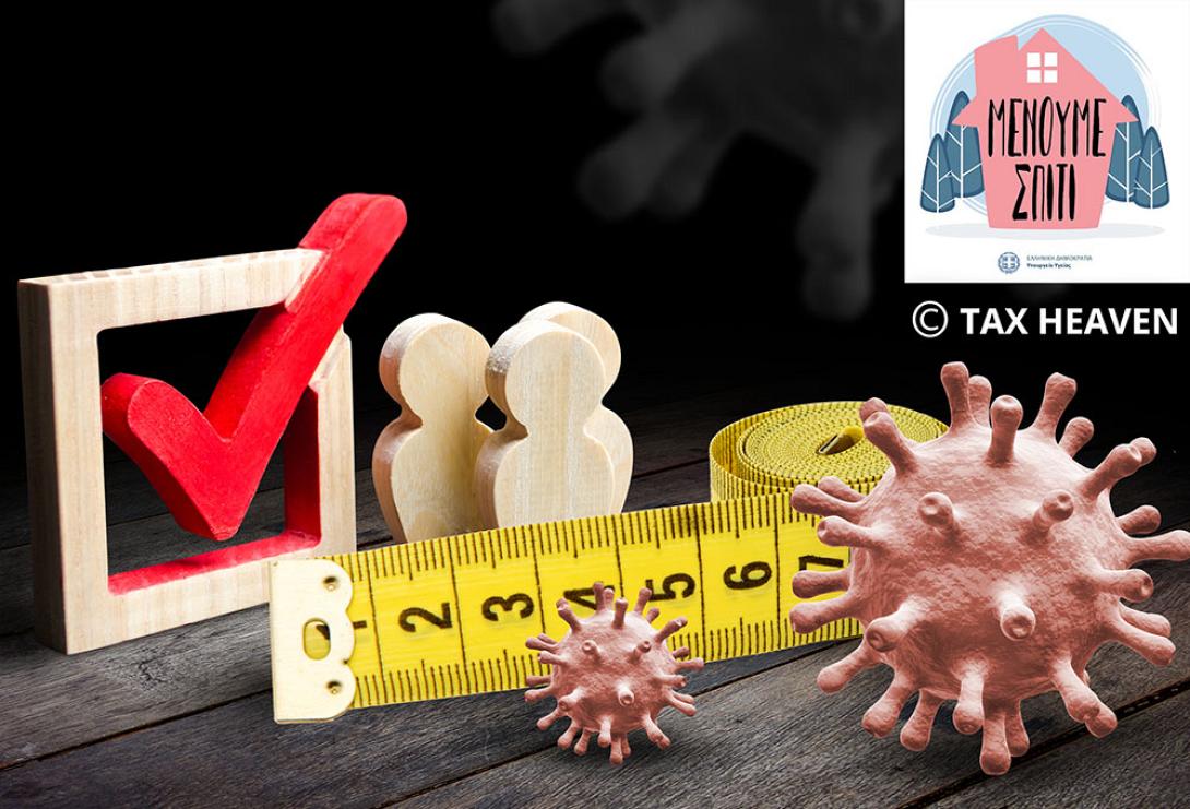 κορωνοϊός Επιστρεπτέα προκαταβολή
