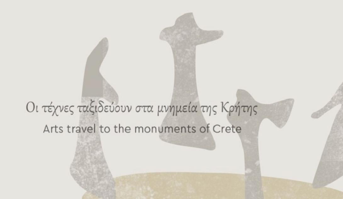 crete_festival.jpg