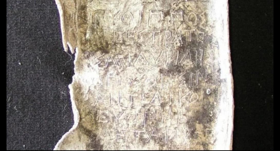 πλάκες με χαραγμένες κατάρες 