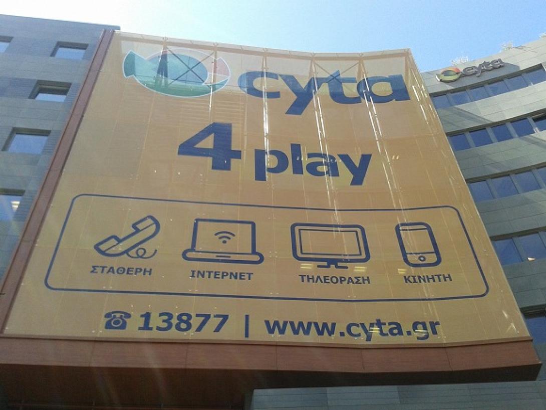 Θερμό καλοκαίρι με "καυτή" προσφορά Κινητής από τη Cyta Ελλάδος