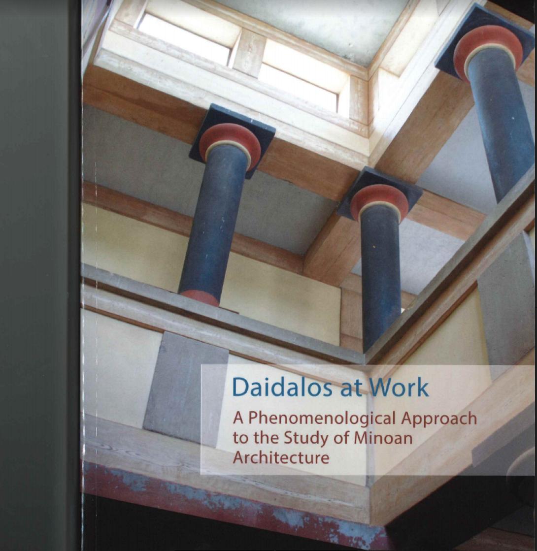 δαίδαλος βιβλίο