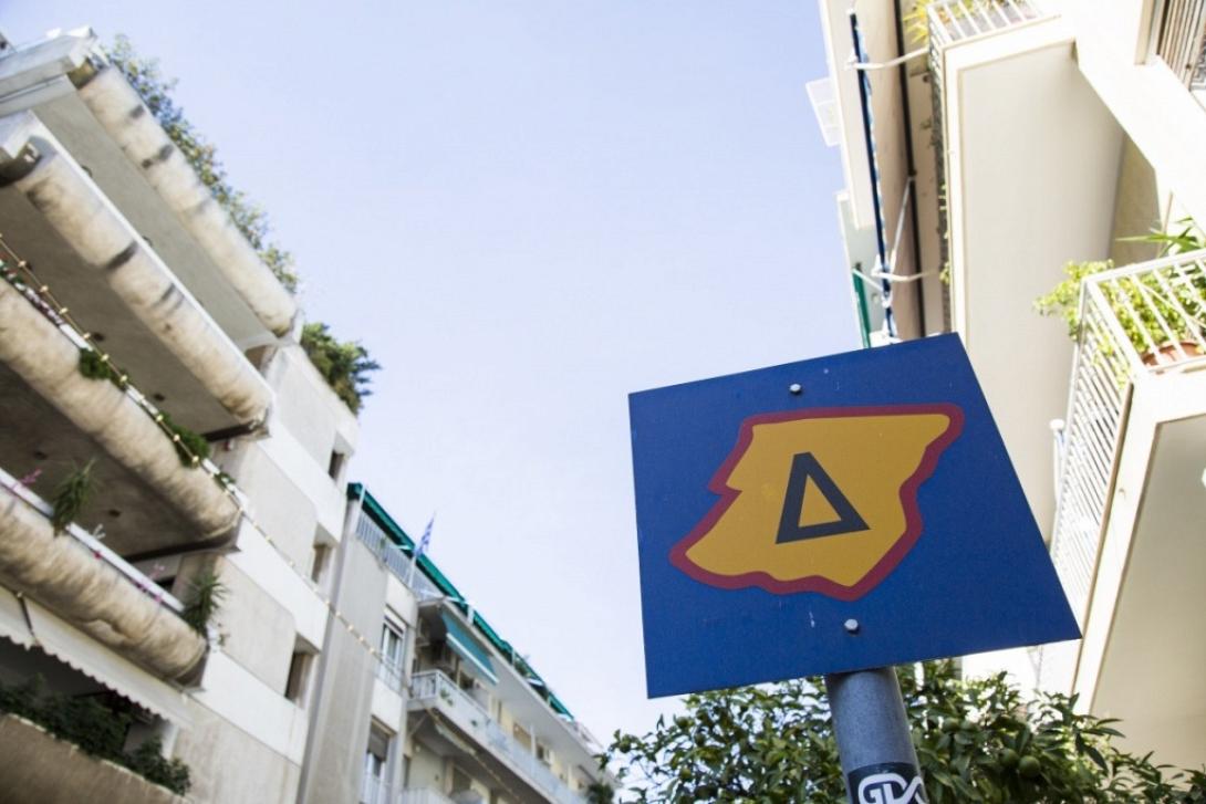 Αθήνα - Δακτύλιος