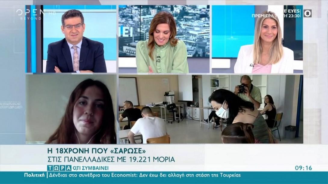 δανάη γεωργάκη