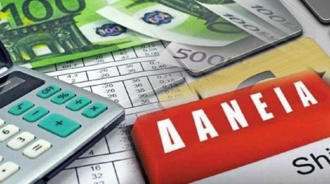 Νέο σύστημα δανειοδότησης