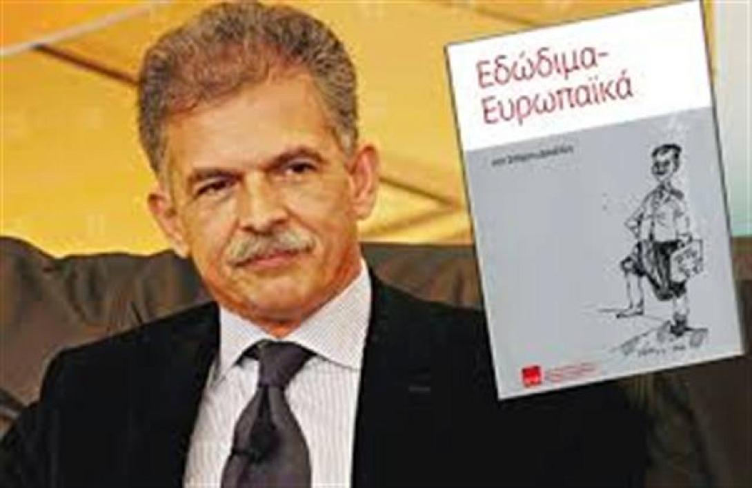 Παρουσίαση του βιβλίου του Σπ. Δανέλλη: "Εδώδιμα - Ευρωπαϊκά"