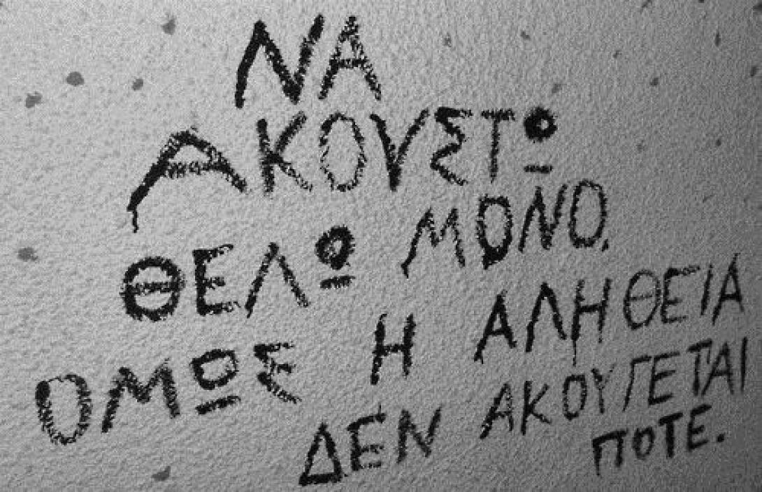 Το μαγαζί της αλήθειας!!!