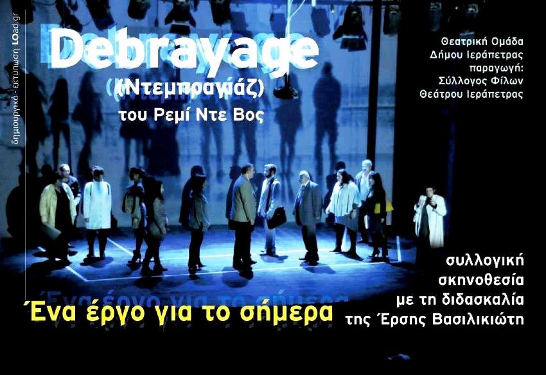 debrayage_1.jpg