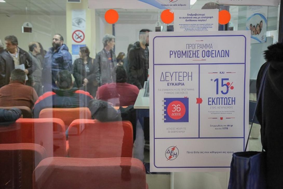 ΔΕΗ Τσαλικάκι