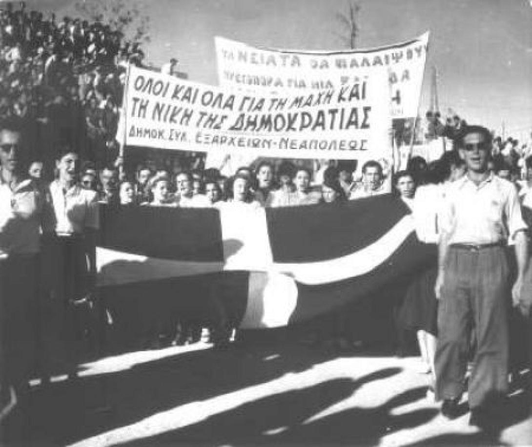 Τα Δεκεμβριανά του 1944 