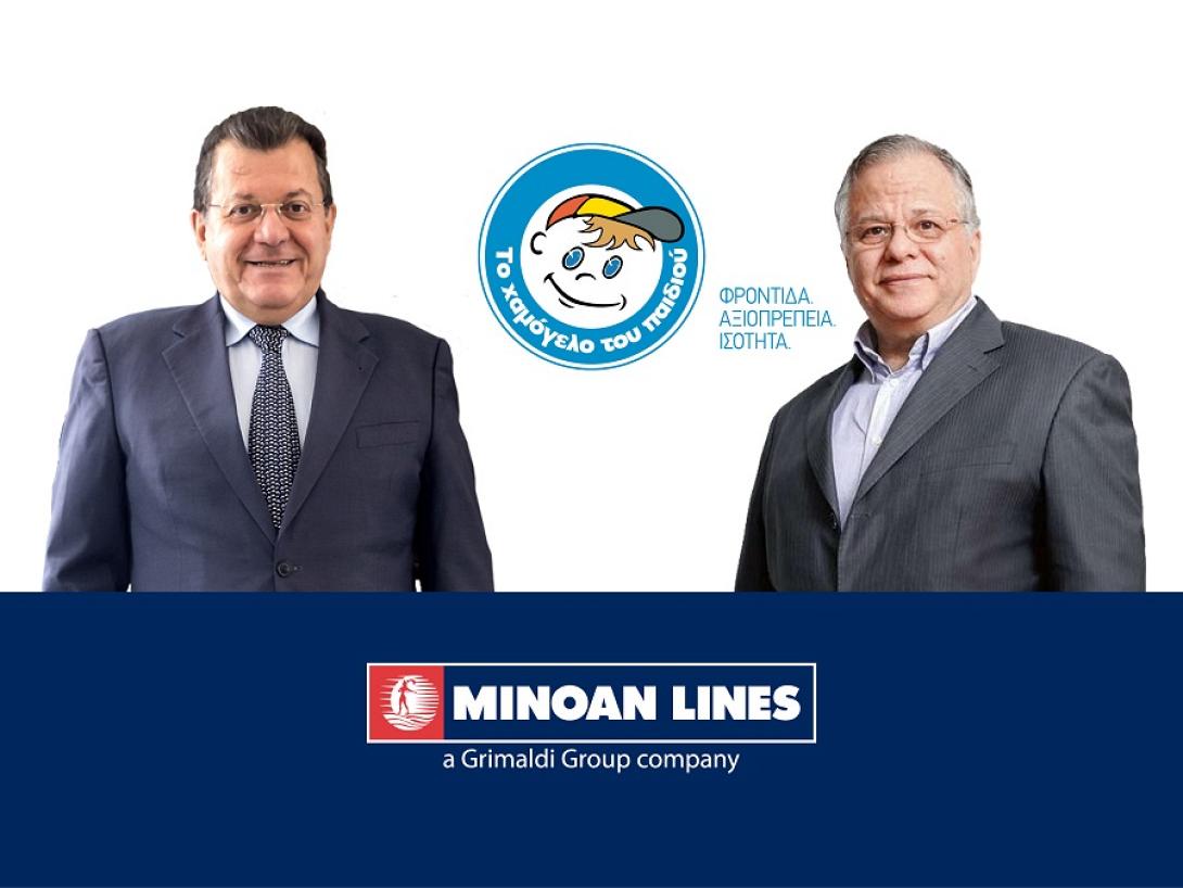 Μινωικές Γραμμές - Χαμόγελο του Παιδιού