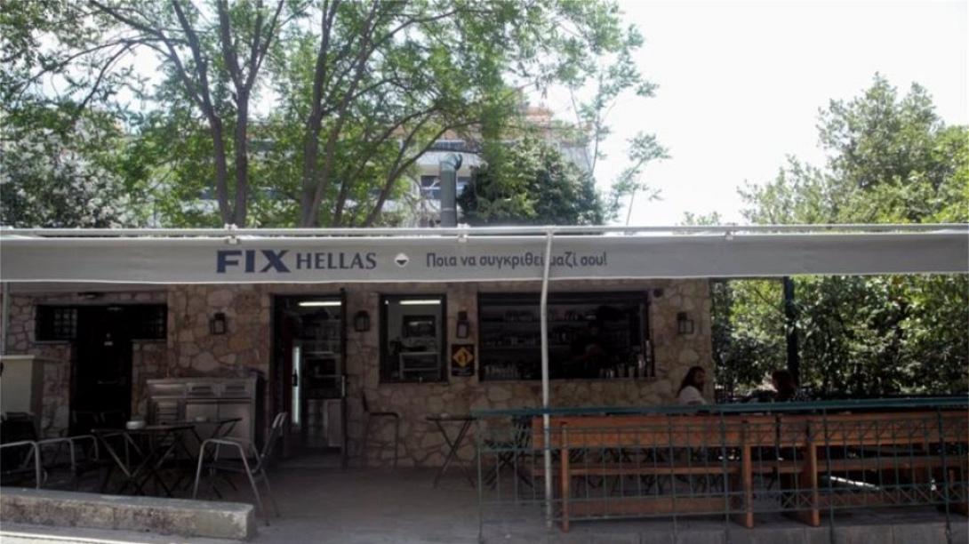 Δεξαμενή Κολωνάκι