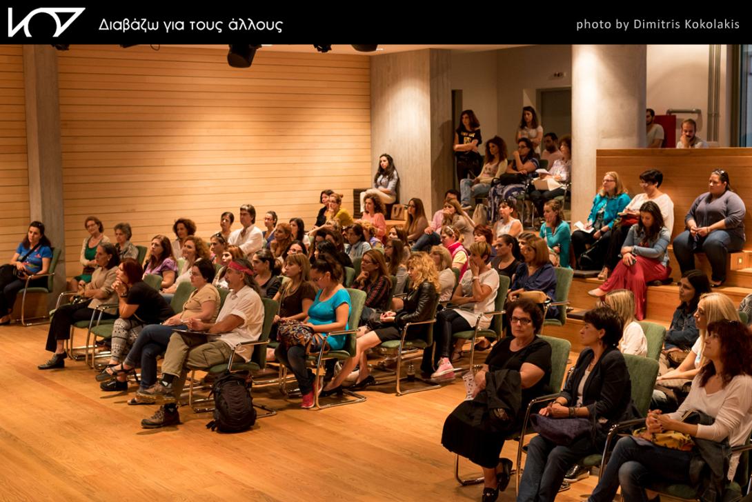 διαβαζω για τους αλλους