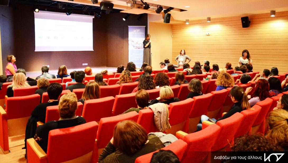 διαβαζω για τους άλλους ηρακλειο.jpg