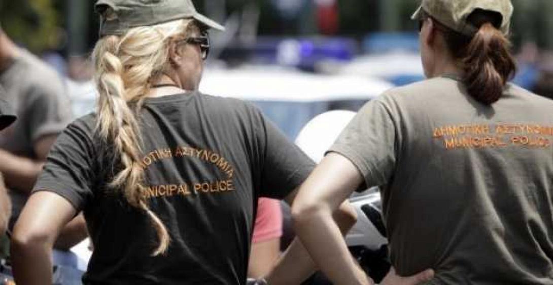 δημοτική αστυνομία