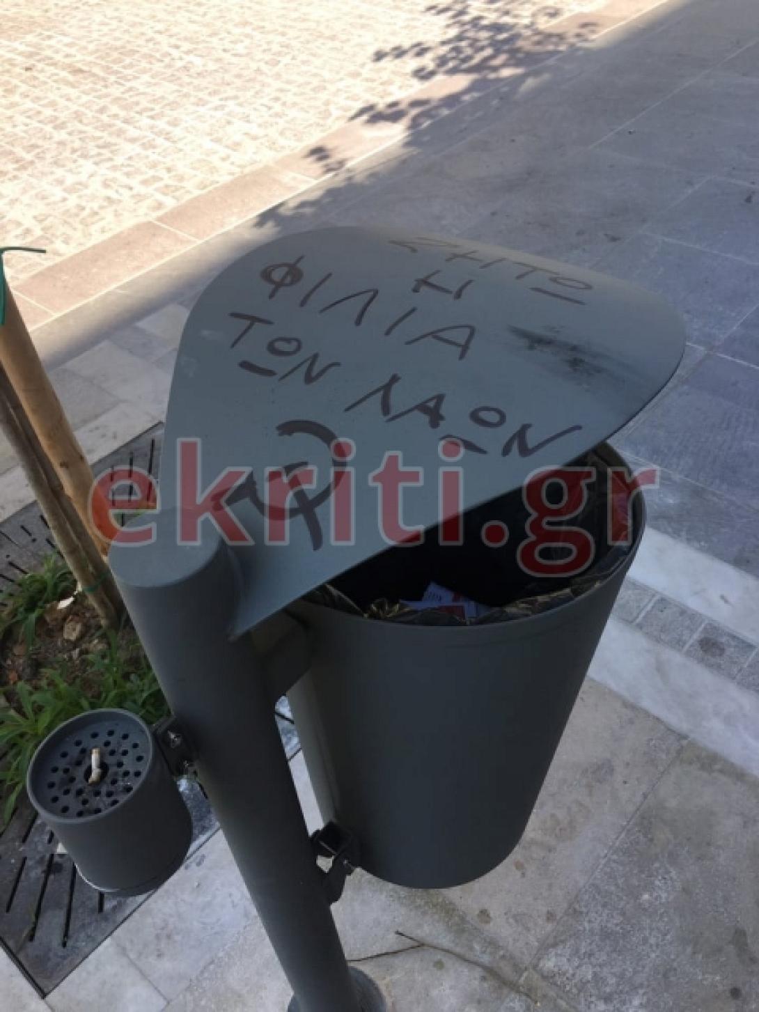 κάδος δικαιοσύνης