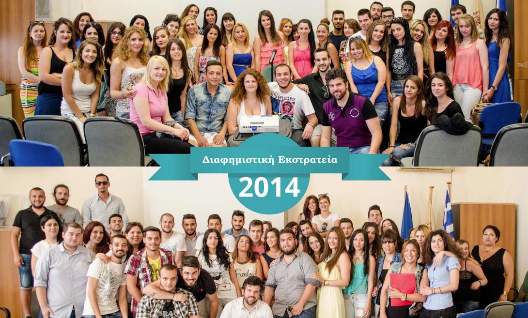 Εντυπωσιακές διαφημίσεις των Φοιτητών Μάρκετινγκ του ΤΕΙ Κρήτης! (βίντεο)