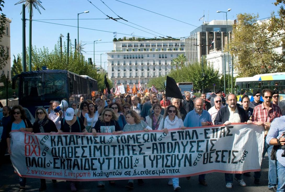 Ρέθυμνο: Επιστολή εκπαιδευτικών σε διαθεσιμότητα προς τους γονείς