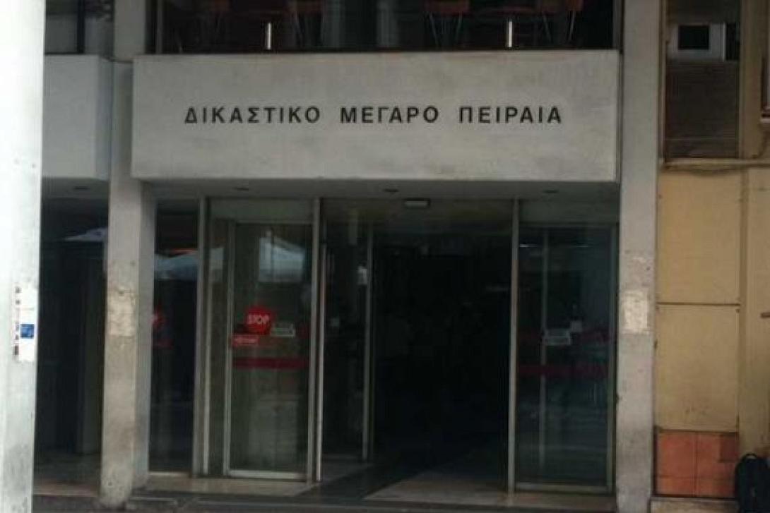 Φάρσα αποδείχθηκε το τηλεφώνημα για βόμβα στα δικαστήρια Πειραιά