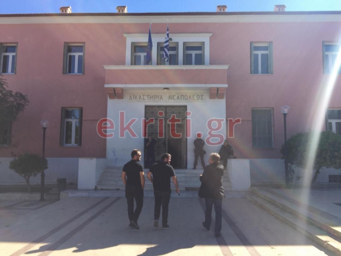 δικαστήρια Νεαπολης