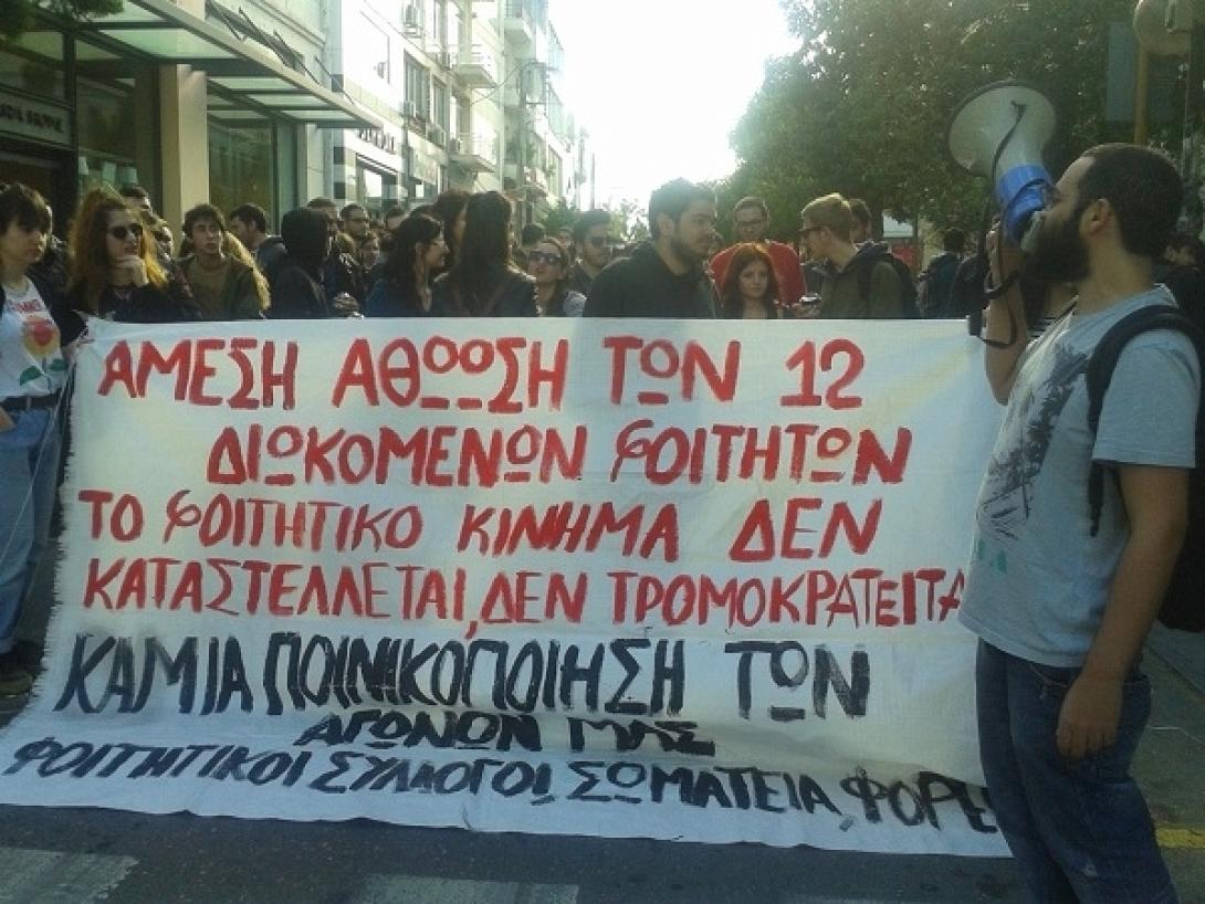 Φοιτητες Φυσικου