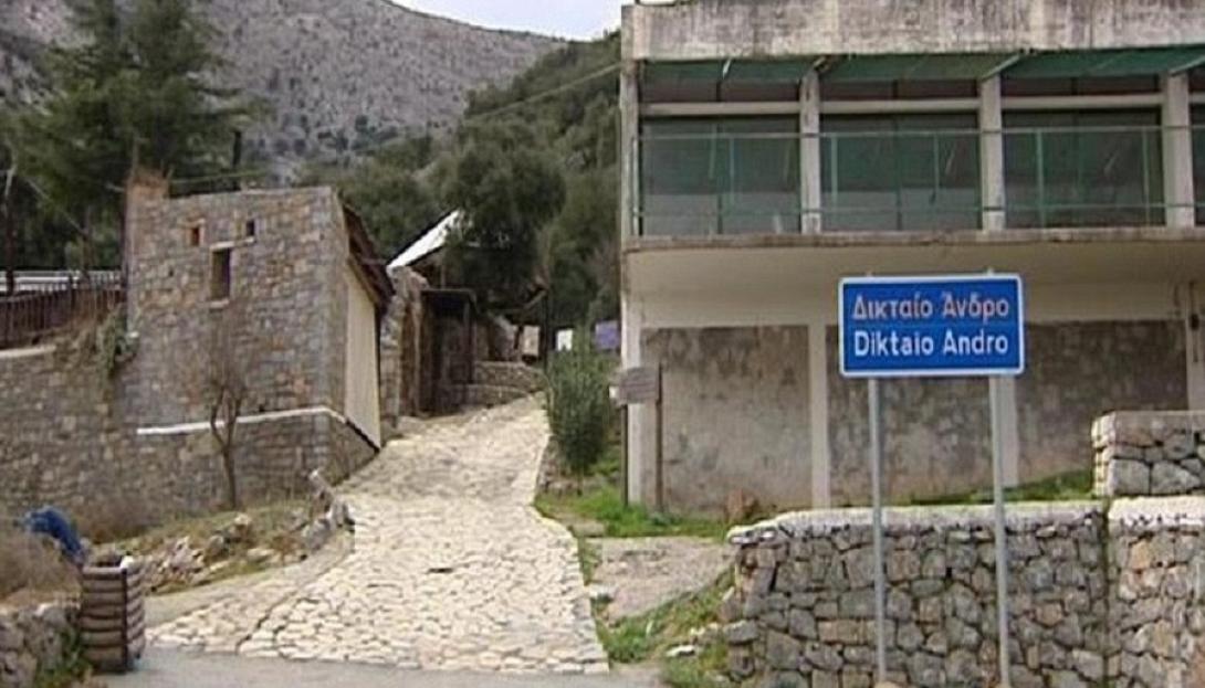 Δικταίον Άνδρο