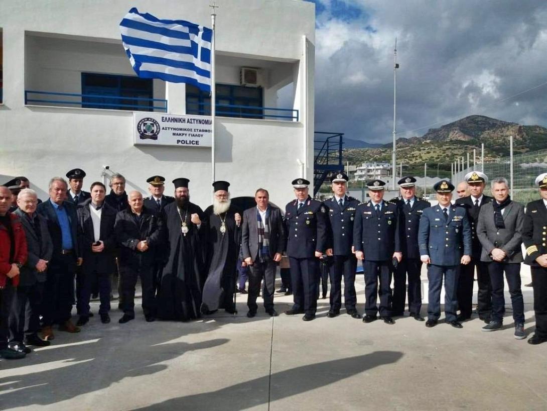 Αστυνομικός Σταθμός