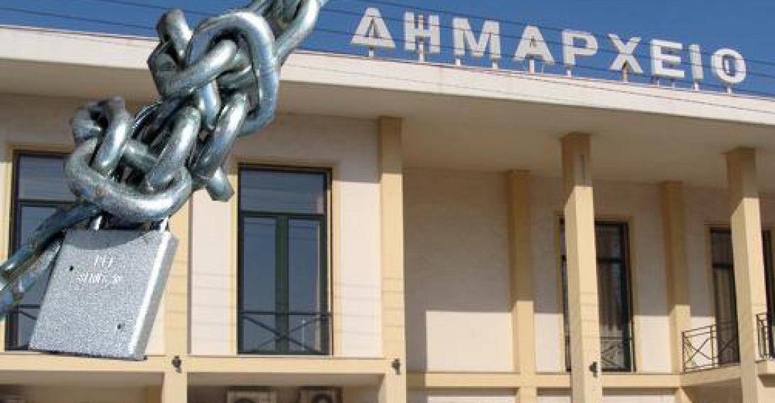 Πέντε δήμοι της Κρήτης κινδυνεύουν με λουκέτο 