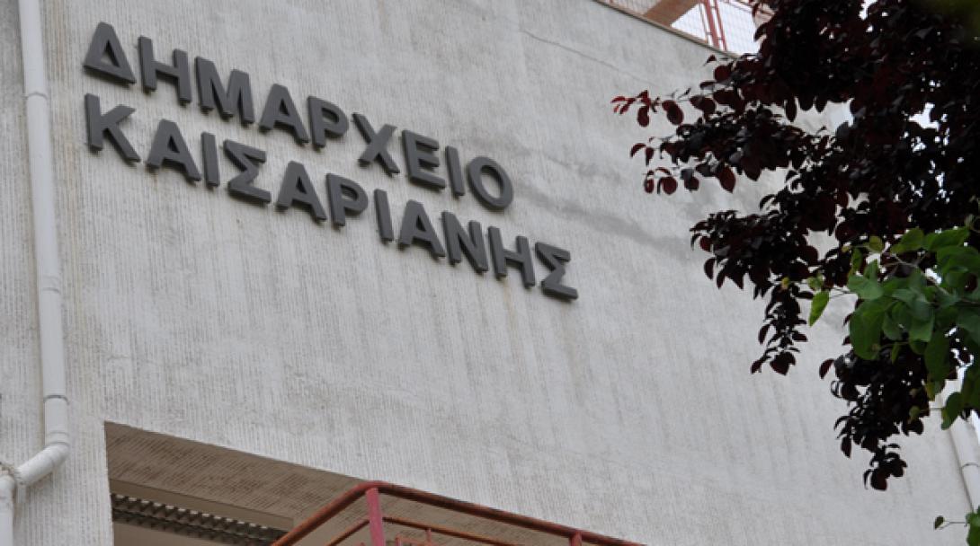 Επίθεση με γκαζάκια στο δημαρχείο Καισαριανής και φωτιές σε τρία αυτοκίνητα
