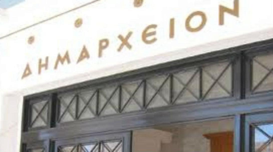 Δάνειο από την Ευρωπαϊκή Τράπεζα Επενδύσεων στους Δήμους