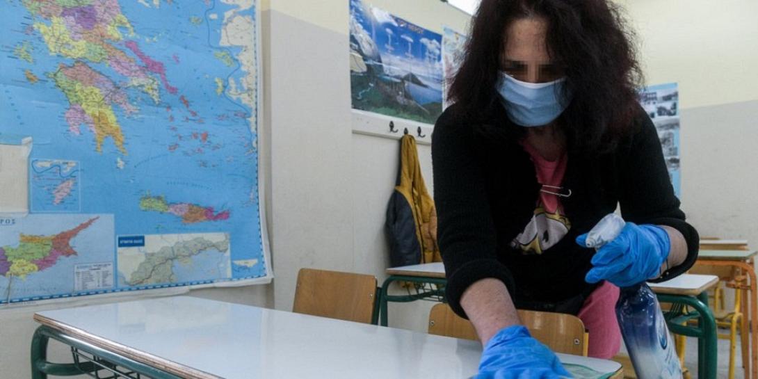 σχολική καθαρίστρια