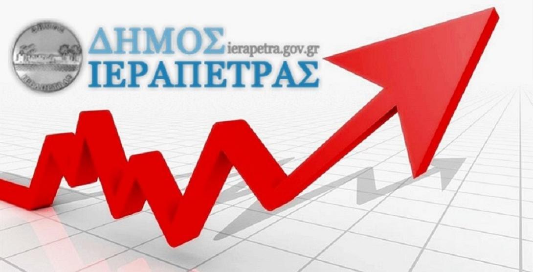 Δήμος Ιεράπετρας