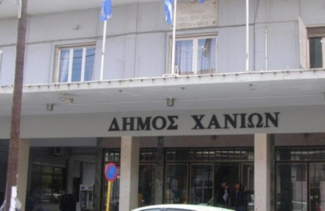 Δήμος Χανίων