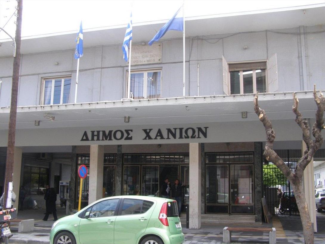 Δημος Χανίων 
