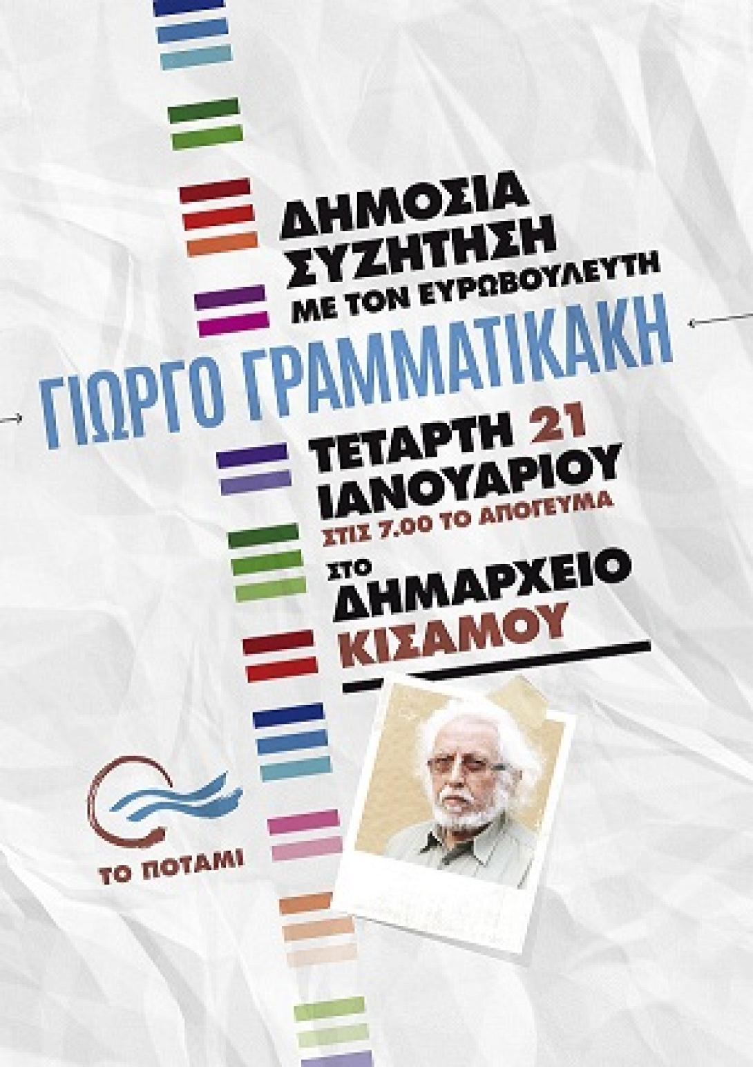 Ο Γιώργος Γραμματικάκης στην Κίσαμο