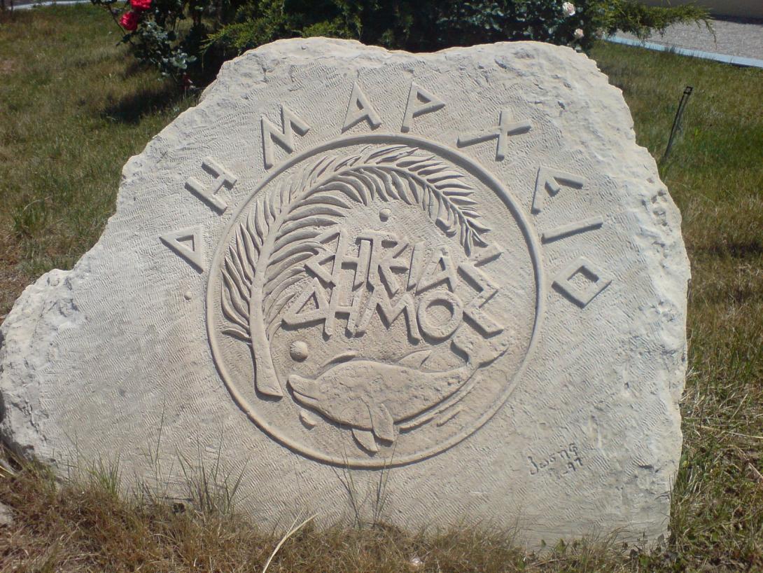 Δημος σητείας