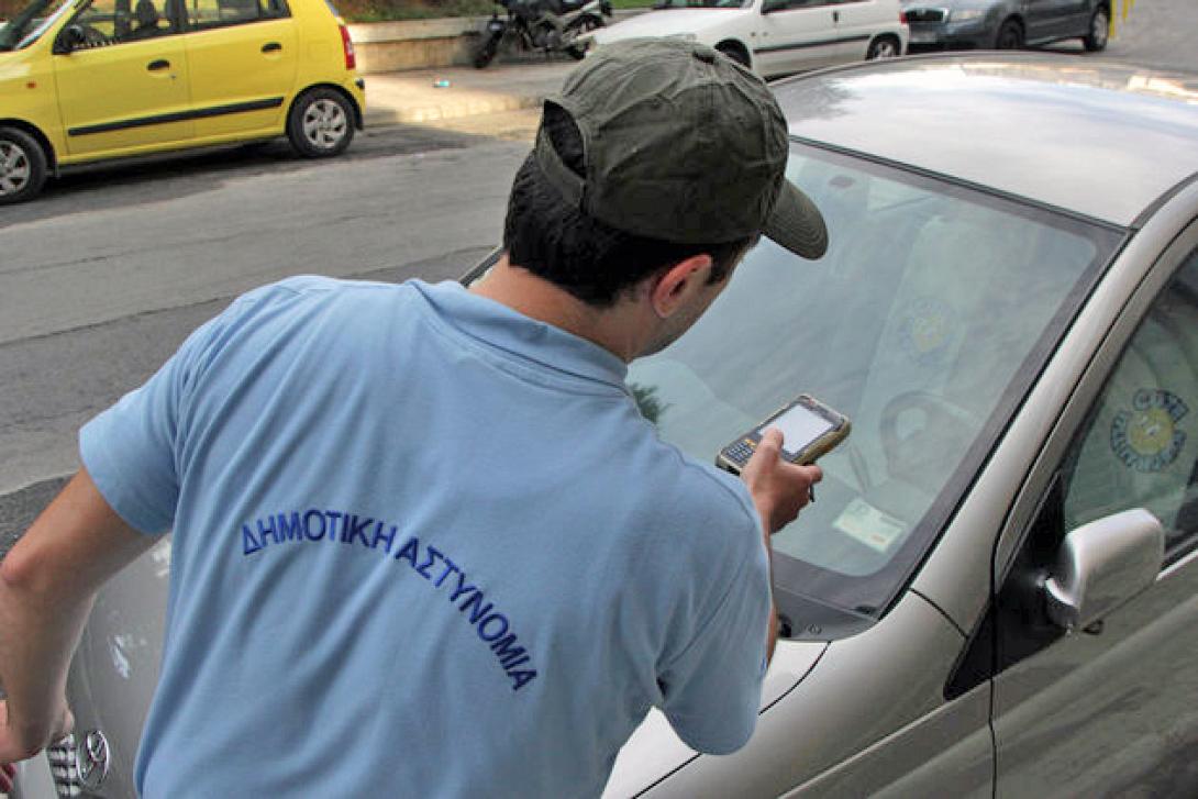 δημοτική αστυνομία