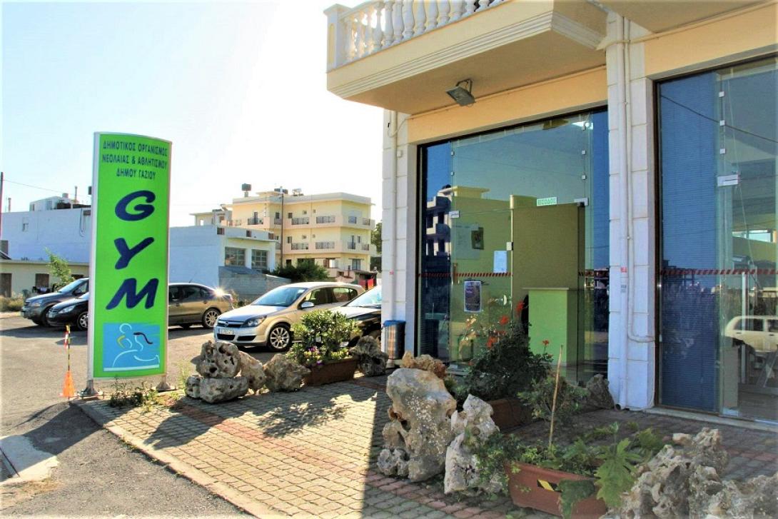 Δημοτικό Γυμναστήριο Γαζίου