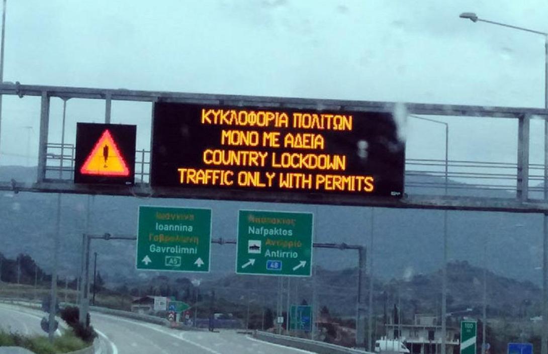 απαγόρευση κυκλοφορίας διόδια έλεγχοι