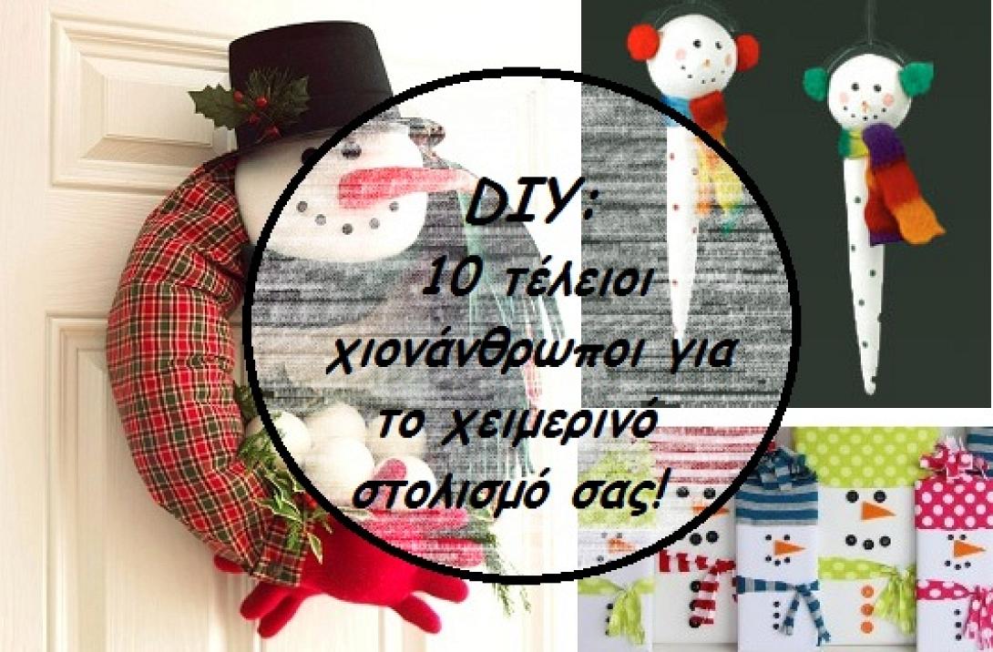 DIY: 10 τέλειοι χιονάνθρωποι για το χειμερινό στολισμό σας!
