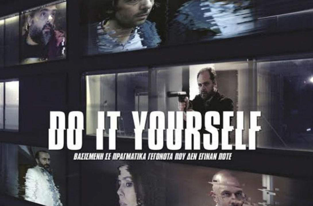 do_it_yourself_tainies_2018_sinema_kinimatografos_ellinikes_tainies.jpg