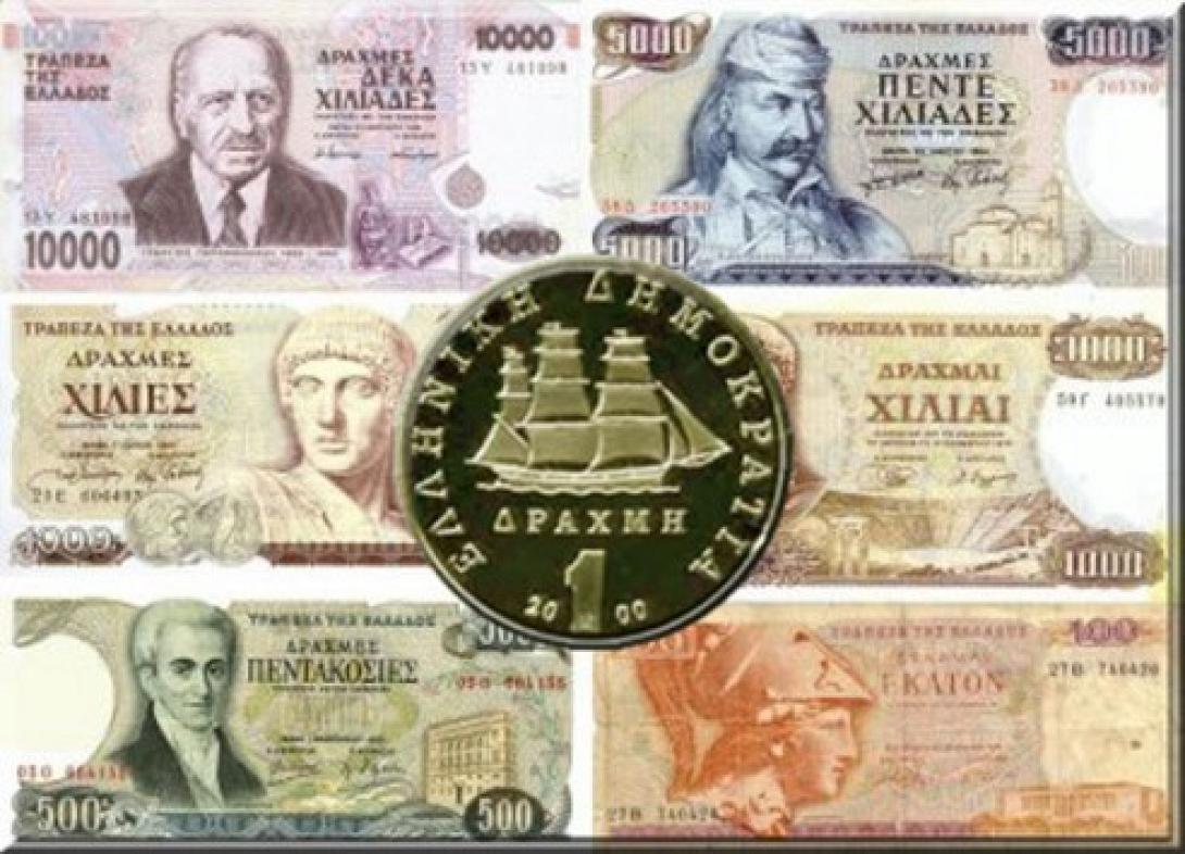 δραχμή