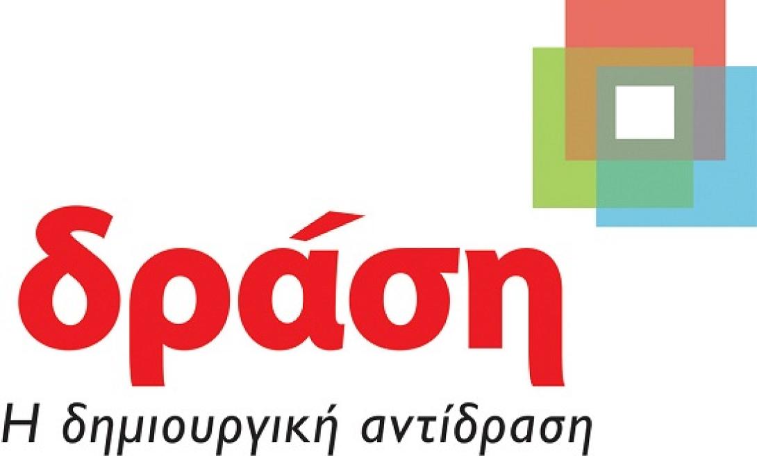 Η "Δράση" στηρίζει Λαμπρινό - Αρναουτάκη