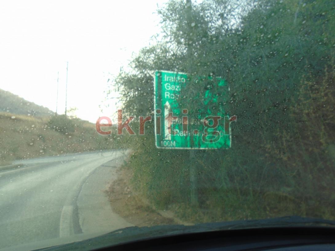 πινακίδα δεη 3